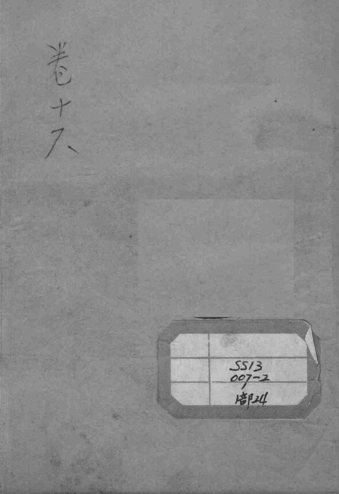 张氏医通  卷16
